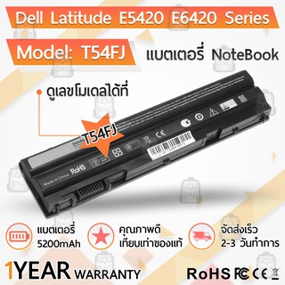 แบตเตอรี่ โน้ตบุ๊ค แล็ปท็อป DELL T54FJ 5200mAh E6420 E5420 E5430 E5520 E5530  E6430 E6520 E6530 N3X1D