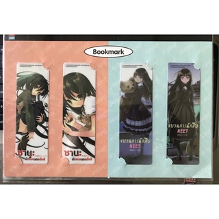 Bookmark ลายน่ารัก จำนวน 4 ลายในเพ็ค  ที่คั่นหนังสือ ชุด 3