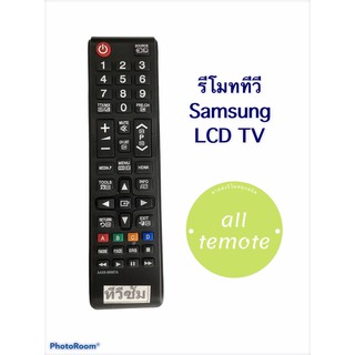 รีโมททีวี Samsung รุ่นAA59-00602A