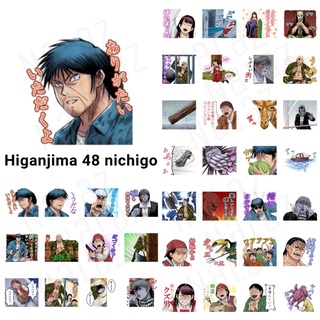 Higanjima 48 nichigo สติกเกอร์ไลน์ มังงะ เกาะกระหายเลือด Higanjima ภาษาญี่ปุ่น ไม่หมดอายุ