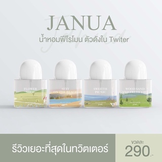 น้ำหอม JANUA 30 ML (ฝาขาว)