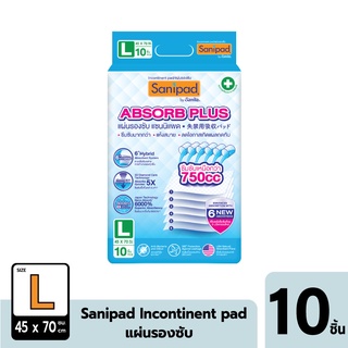 Sanipad / แซนนิแพด แผ่นรองซับ (ไซส์ L : 45 x 70ซม.) ซึมซับพิเศษ 750cc 10แผ่น/ห่อ