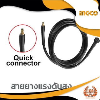 INGCO AHPH5028 สายฉีดน้ำแรงดันสูง สายยางแรงดันสูง ทนแรงดันน้ำได้ 150 บาร์ ยาว 5 เมตร รุ่น AHPH5028