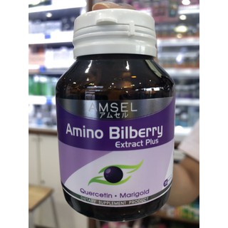 * Amsel Amino Billberry 30 แคปซูล แอมเซล อะมิโน บิลเบอร์รี่ ช่วยบำรุงสายตา และจอประสาทตา