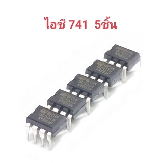 5pcs ไอซี UA741CN,UA741 ออปแอมป์ 741 OP AMP 741 DIP8