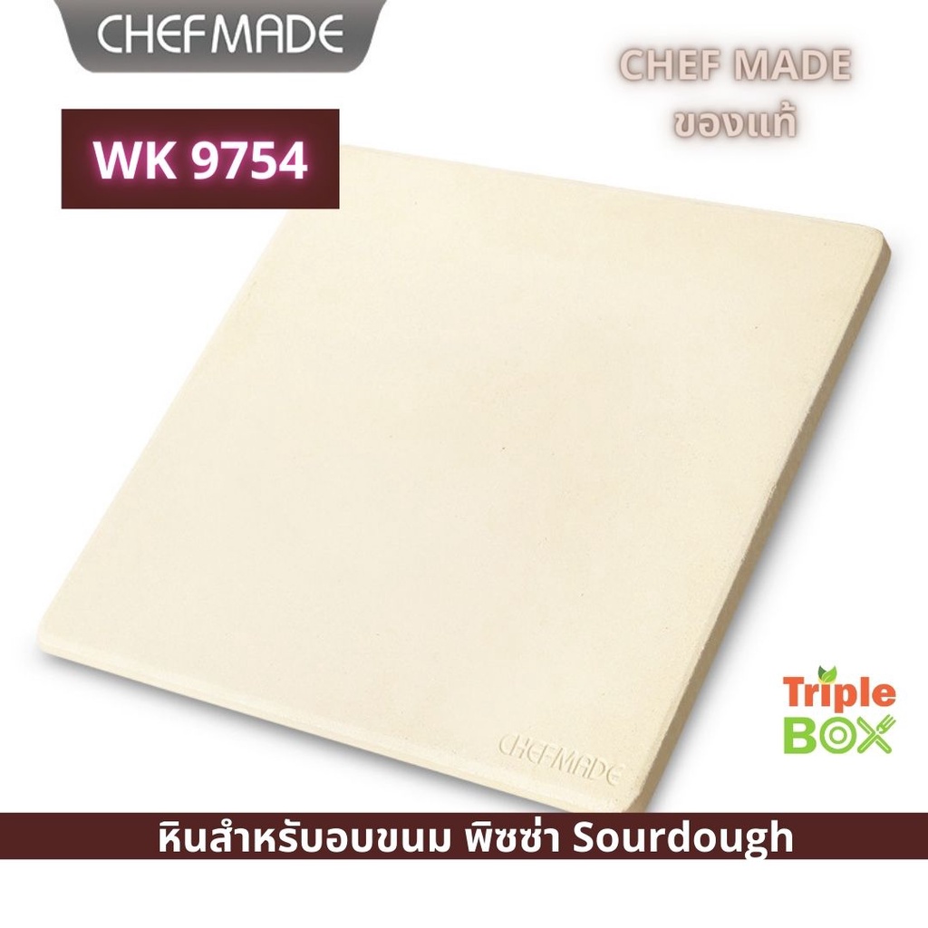 !!พร้อมส่ง !! Baking Stone /หินพิซซ่า Chefmade ขอแท้ สำหรับอบ พิซซ่า ขนมปัง Sourdough #pizzastone พร้อมส่ง