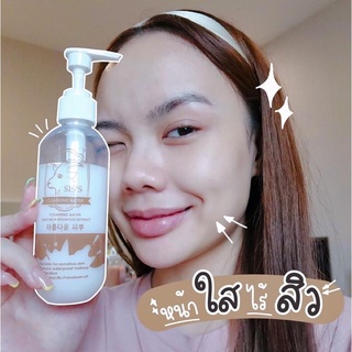 🐏คลีนซิ่งนมแพะ Siss ลดสิว ล้างเมคอัพ 200 ml.