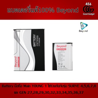 Battery มือถือ Main YOUNG 1 ใช้ร่วมกันกับรุ่น SURVE 4,5,6,7,8 และ GEN 27,28,29,30,32,33,34,35,36,37 มอก.เลขที่ 2217-254