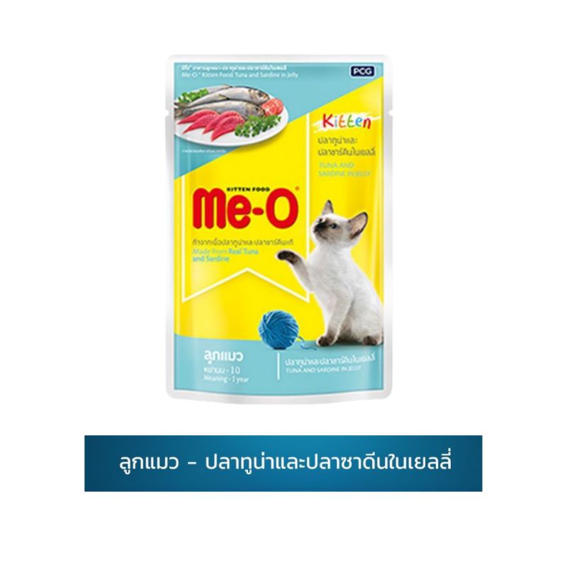 [80กรัม] อาหารเปียก แมว อาหารเปียกแมว มีโอ Meo Pouch อาหารแมว ขนมแมว อาหารเปียก สำหรับ แมว และลูกแมว ราคา ถูกที่สุด ดีลบีเคเค แกลเลอรีภาพที่ 4