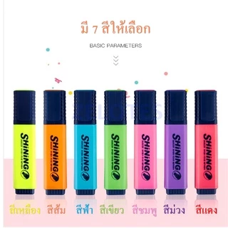 ปากกาไฮไลท์ หัวตัดยี่ห้อ BAOKE MP-4904 ปากกาไฮไลท์ขนาดใหญ่ ขนาดหัวกว้าง5มิลลิเมตร มีให้เลือก 7สี