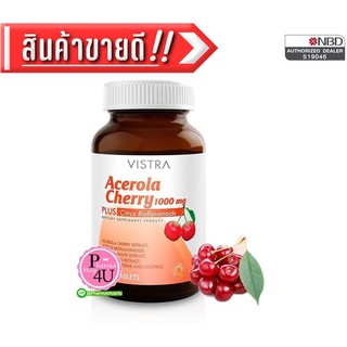 Vistra Acerola Cherry 100 / 150 เม็ด วิสทร้าอะเซโรลาเชอร์รี่ 1000มก