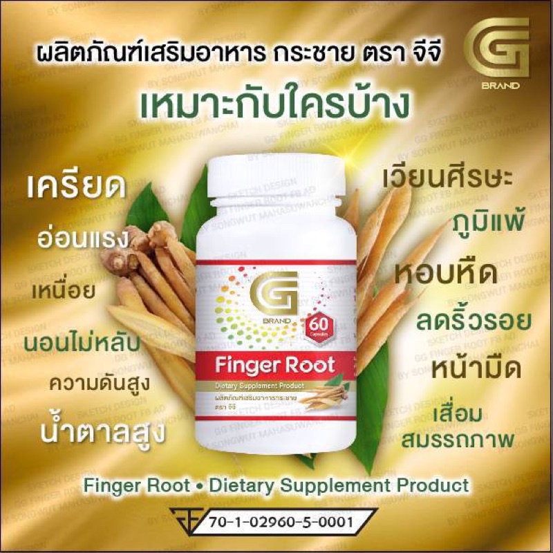 #กระชาย Finger Roots