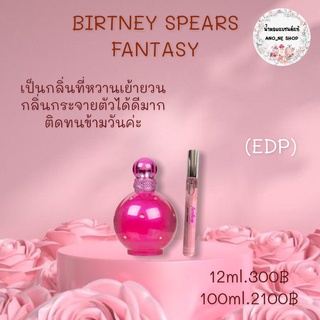 BIRTNEY SPEARS น้ำหอมแบ่งขาย ขนาด 12 ml.