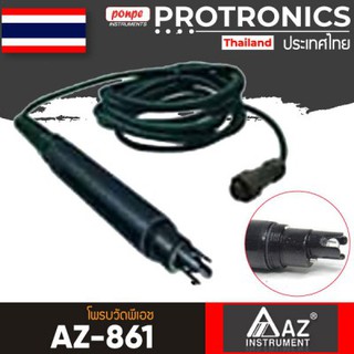 AZ-861 AZ INSTRUMENT โพรบวัดพีเอช