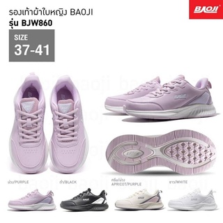 รองเท้าผ้าใบหญิง Baoji รุ่น BJW860 รองเท้าบาโอจิ รองเท้าผ้าใบแชั่น