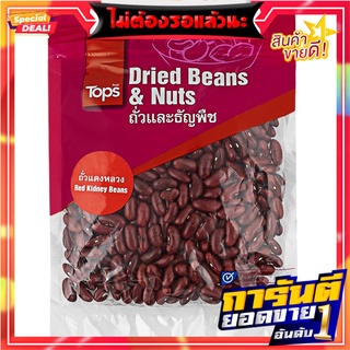 ถั่วแดงหลวง 300กรัม 300 grams of red kidney beans