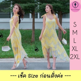 ชุดเดรสยาว ชุดแซก แม็กซี่เดรส Maxi dress เดรสผ้าลูกไม้ เดรสสีเหลือง เดรสยาวสายเดี่ยว เดรสออกงาน ทรงปล่อย ชุดเดรสไปทะเล