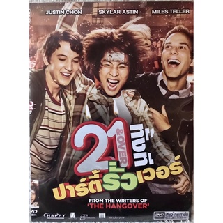 ดีวีดี 21&amp;Over:21ทั้งทีปาร์ตี้รั่วเวอร์ (แนวสนุกสนานตลกมันส์ฮา) (พากย์ไทย5.1)