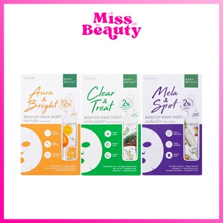 (1 แผ่น) Baby Bright Booster Mask Sheet เบบี้ไบร์ท บูสเตอร์ มาส์ก ชีท 20 กรัม