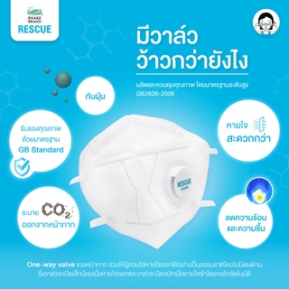 N95 ผู้ใหญ่ อังกฤษตรางู 1 ชิ้น หน้ากากอนามัย หน้ากาก snake mask