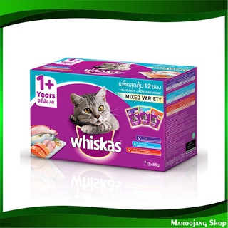 เพาช์ แพคสุดคุ้มรวมรส ปลาทู ปลาทะเล และปลาทู แซลมอน 85 กรัม (12ซอง) วิสกัส Whiskas Cat Food Pouch Mix Variety Mackerel O