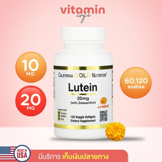 (พร้อมส่ง!!) Lutein with Zeaxanthin, 10 และ 20 mg, California Gold Nutrition,  60, 120 ซอฟเจล