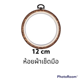 สดึงถักผ้า เย็บผ้าปักผ้า