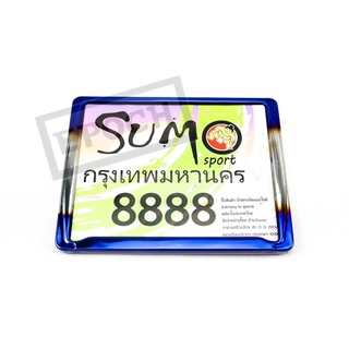 กรอบป้าบทะเบียนรถมอเตอร์ไซค์ สแตนเลสแท้ สีไทเทเนียม Sumo 8888 ไม่มีเส้นกั้นกลาง คุณภาพดี