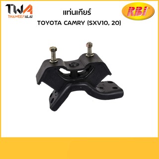 RBI แท่นเกียร์ Camry (SXV10, SXV20)/T11C0200 12372-03090,12372-74380