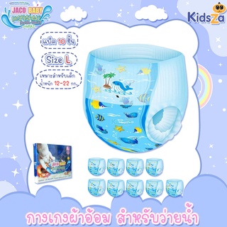 Jaco Baby กางเกงผ้าอ้อม สำหรับว่ายน้ำ Disposable Swim pants Diapers [Size L] [แพ็ค 10 ชิ้น]