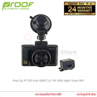 กล้องติดรถยนต์ หน้า/หลัง Proof car camera รุ่น PF570 DUAL 2K WiFi Sony Sensor Wifi จอ IPS 3 นิ้ว เมนูไทย (ประกันศูนย์)