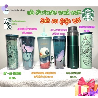 {ลดราคา ของแท้ 💯%}แก้วStarbucks ST-50Siren,SS-50Sien, Siren In The Sea, Sunbathing Hedgehog, Swimming Siren, Vac Stanley