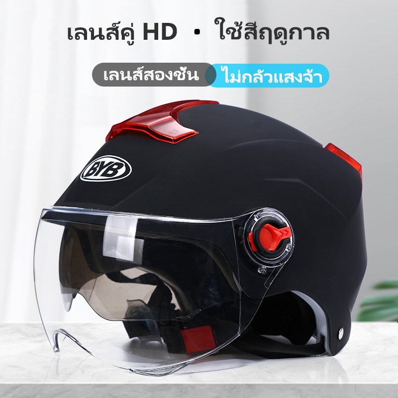 หมวกกันน็อครถจักรยานยนต์ ครึ่งกระจกสองชั้นพร้อมแว่นกันแดดป้องกันรังสีอัลตราไวโอเลตป้องกันความร้อนป้องกันแสงสูงปลอดภัย