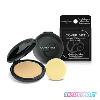 แป้งผสมรองพื้น คัฟเวอร์ อาร์ต COVER ART TWO-WAY POWDER CAKE (แถมพัฟ)