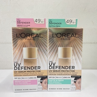 (2 สูตร) Loreal UV Defender UV Serum Protector ลอรีอัล ยูวี ดีเฟนเดอร์ ผลิตภัณฑ์ป้องกันแสงแดดผิวหน้า 5.5 มล. x 6 ซอง