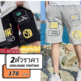 กางเกงขาสั้นผช ผ้าวอร์มผ้ายืดของมาใหม่เอวยางยืด มี3ไชส์#2ตัวราคา178