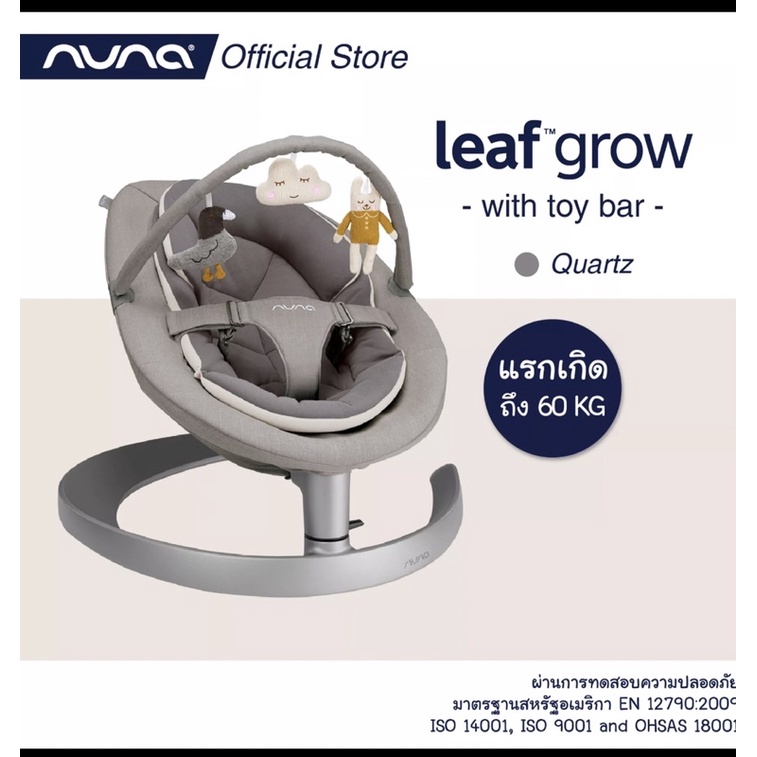 Nuna Leaf Grow with Toy Bar