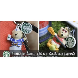 2019 Starbucks Summer Bearista keychain สตาร์บัค พวกกุญแจหมี ของแท้ 100%