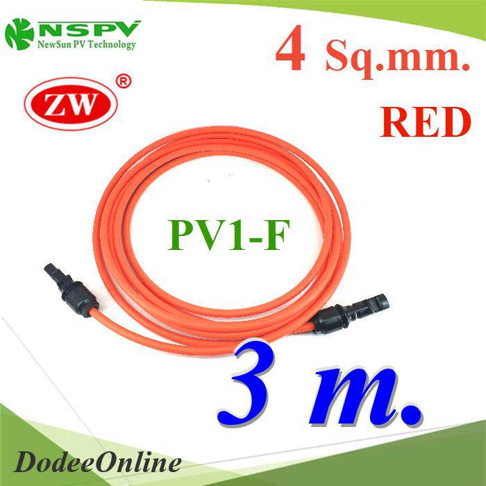 PV1F-MC4-RED-3m สายไฟโซลาร์เซลล์ สำเร็จรูป Solar Cerll PV1-F DD