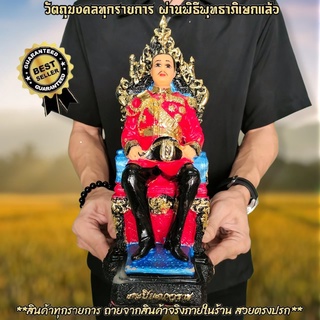 เสด็จพ่อร.5 งานเพ้นท์สีปิดทอง สูง30ซม.พระปิยะมหาราช ประทับบัลลังก์ครองราชย์ ผู้ใดบูชาจะมีแต่อำนาจเจริญก้าวหน้า D