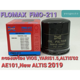 กรองน้ำมันเครื่อง VIOS,YARIS1.5,ALTIS02,AE101,EE วีออส,ยาริส,อัลติส (FLOMAX : FMO-211)