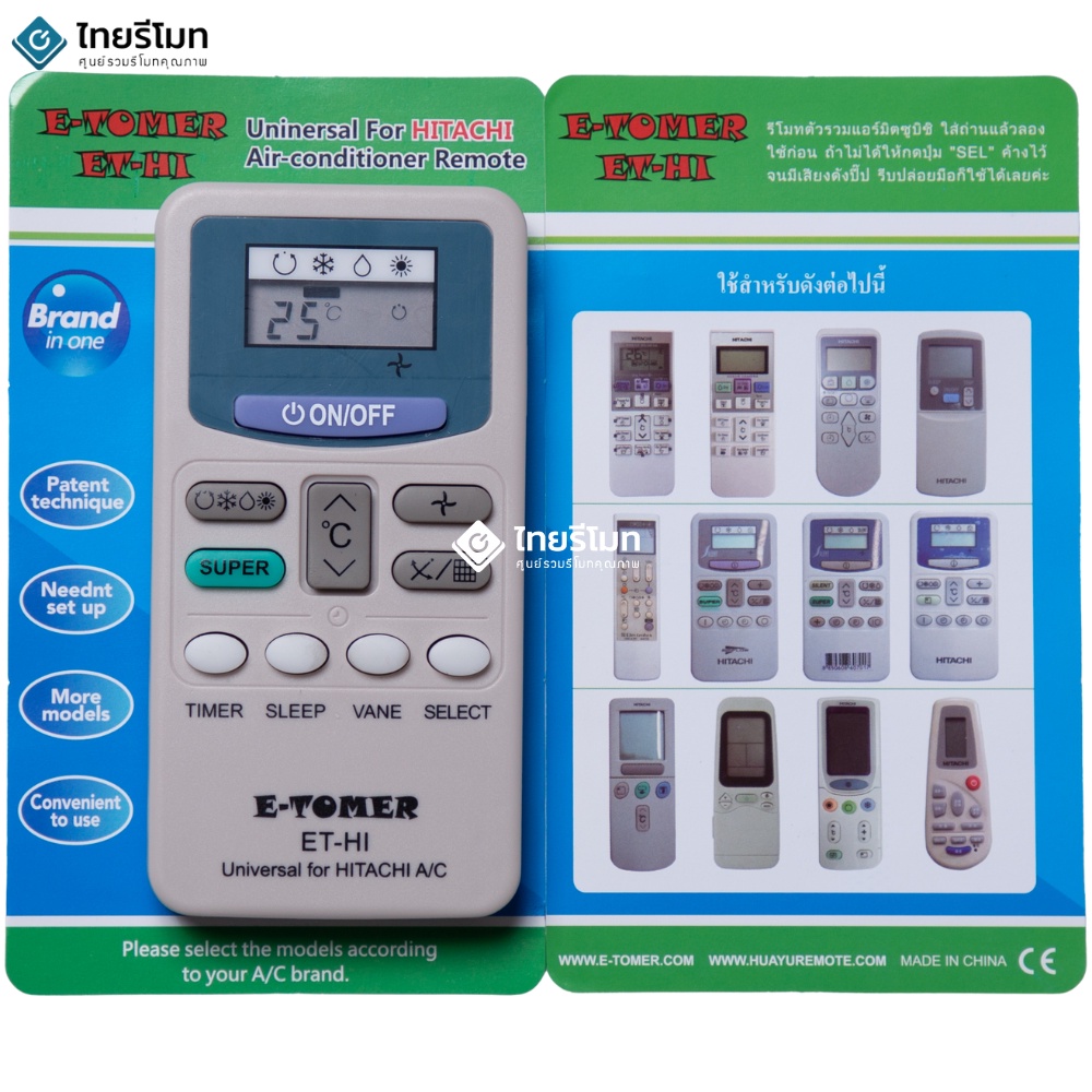 รีโมทแอร์ Hitachi ใช้ได้ทุกรุ่น ไม่ต้องตั้งค่า รูปที่ 2