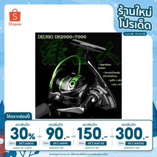 รอก Deukio DK2000-7000 วัสดุสปูน