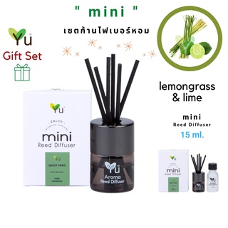 🌟🎁ของขวัญ น่ารักๆ 🌟 Mini Gift Set 15 ml. กลิ่น Lemongrass &amp; Lime (ตะไคร้บ้าน &amp; ไลม์)