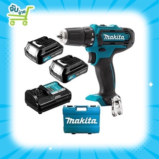 MAKITA สว่าน สว่านไขควงไร้สาย 12V รุ่น DF333DWYE 1 ชุด มี สว่านไขควง 1ตัว / แบตเตอรี่12V1.5Ahx2ก้อน / แท่นชาร์จ