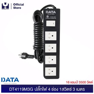 DATA DT4119M3G ปลั๊กไฟ 4 ช่อง 1 สวิตซ์ 3 เมตร 16 แอมป์ 3500 วัตต์ | MODERNTOOLS OFFICIAL