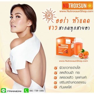 Verena Nutroxsun เวอรีน่า​ นูทรอกซ์ซัน​ 10 ซอง คลอลา​เจน​กันแดด​