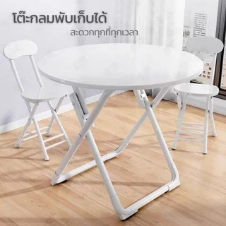 DUDEE โต๊ะกลมพับเก็บได้ ใช้ประทานอาหาร ประหยัดพื้นที่