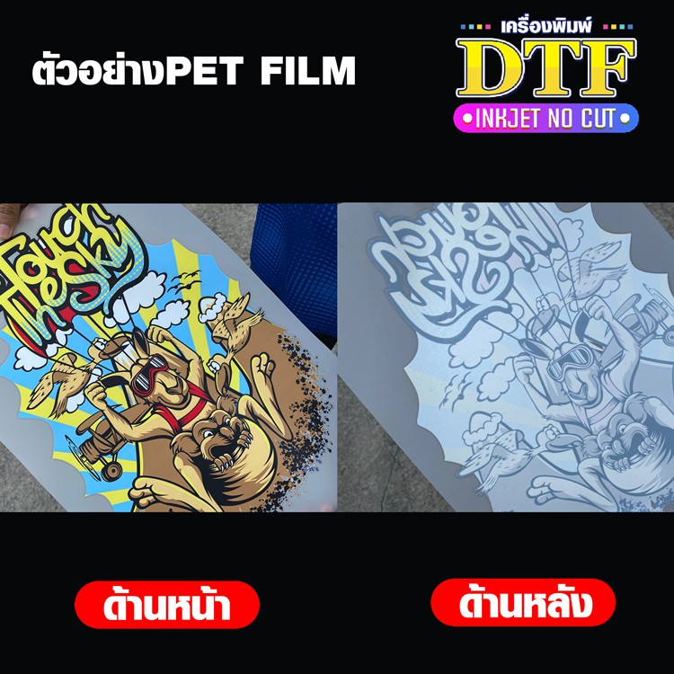[ IDO4IDEA ] ผงกาว สำหรับการสกรีนเสื้อด้วยฟิล์ม Inkjet No Cut (DTF / DFT) 1 Kg. - รูปที่ 4