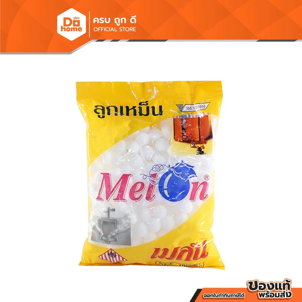 เมลัน ลูกเหม็น เม็ดเล็ก ขนาด 1000 กรัม |ZWG|